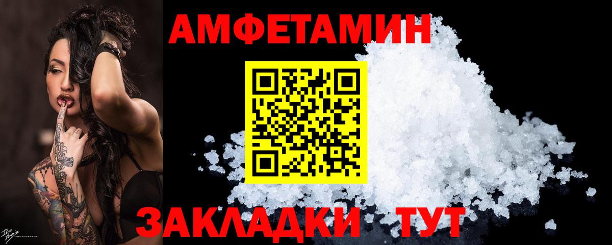 Кингисепп  Амфетамин 97%  Вход с VPN 