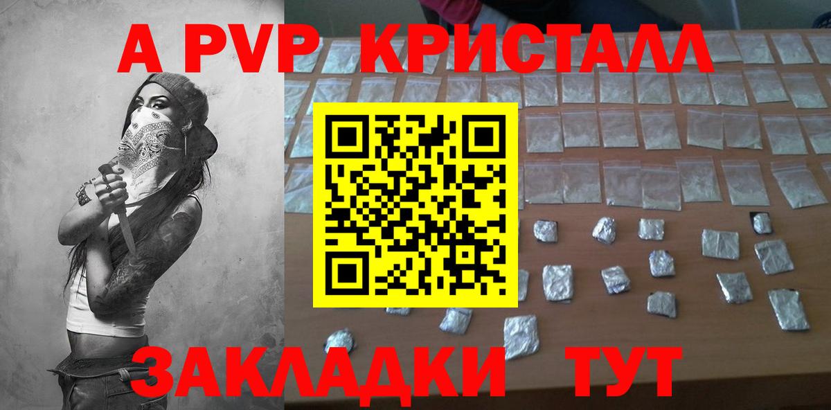 Альфа ПВП крисы CK  где купить   Кингисепп  Вход с VPN 