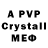 A-PVP СК КРИС ETH 9500