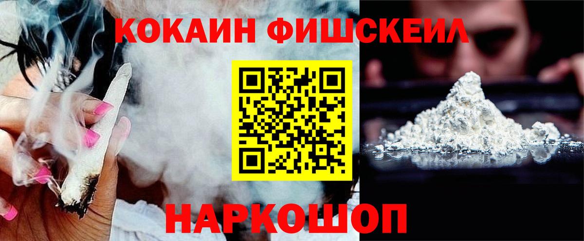 COCAIN 99%  Вход с VPN  КОКАИН  Кингисепп 