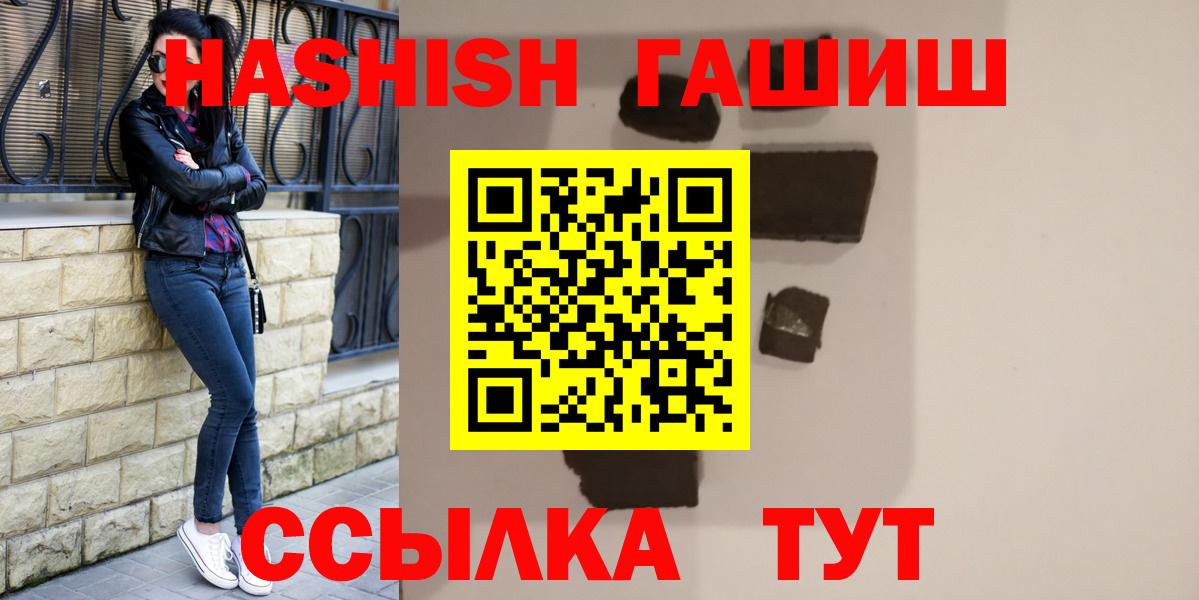 Кингисепп  ГАШИШ Premium  Вход с VPN  ГАШ  ГАШ гарик 