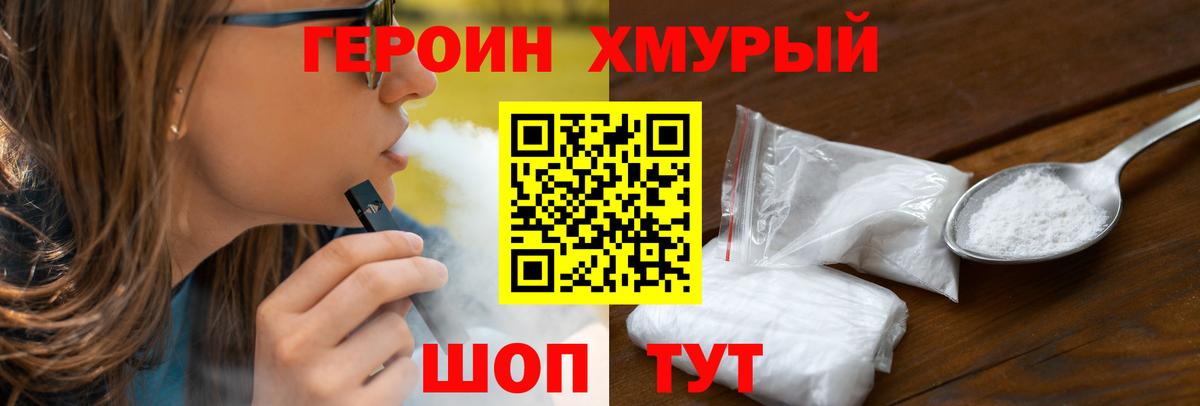 Кингисепп  ГЕРОИН  Вход с VPN  ГЕРОИН афганец 
