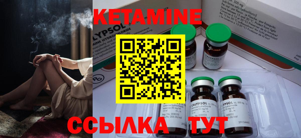 Кетамин ketamine  КЕТАМИН VHQ  Вход с VPN  Кингисепп 