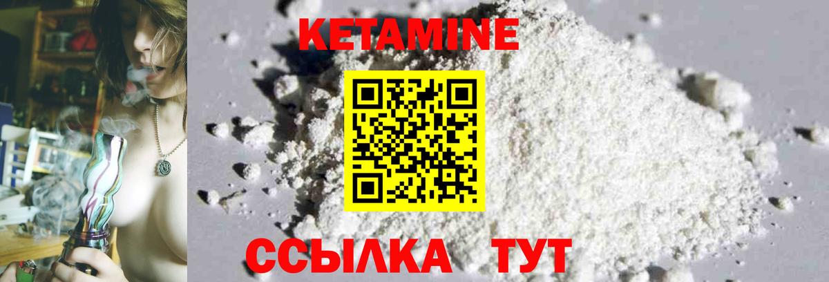 Кетамин VHQ Кингисепп