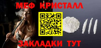 мефедрон мука Краснознаменск