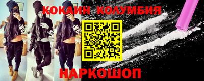 COCAINE Краснодар