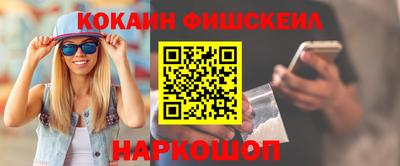 COCAINE Краснодар