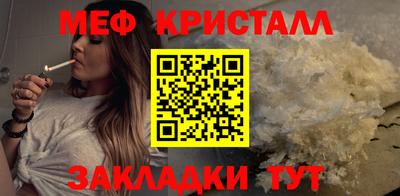 мефедрон мука Краснознаменск