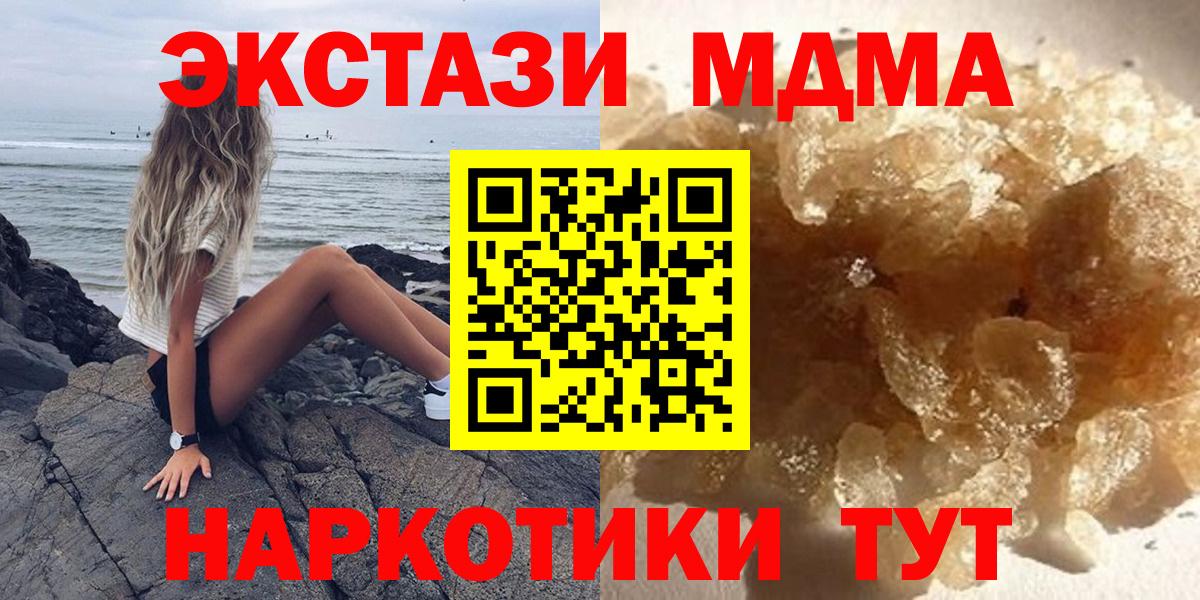 MDMA crystal  Вход с VPN  Кингисепп  МДМА VHQ 