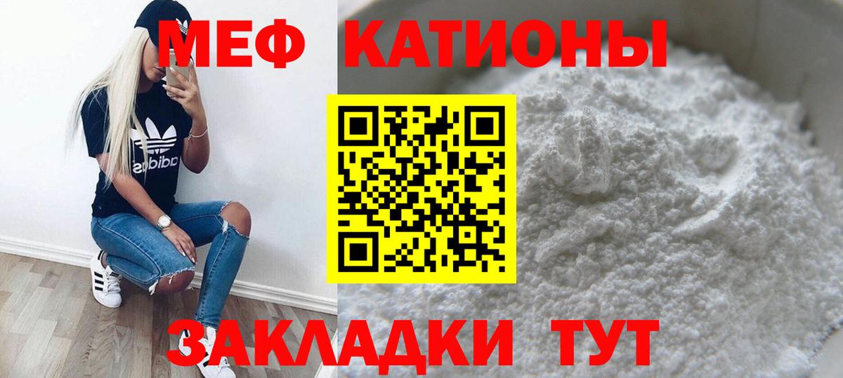 Кингисепп  Мефедрон мука  Меф мяу мяу  Вход с VPN 