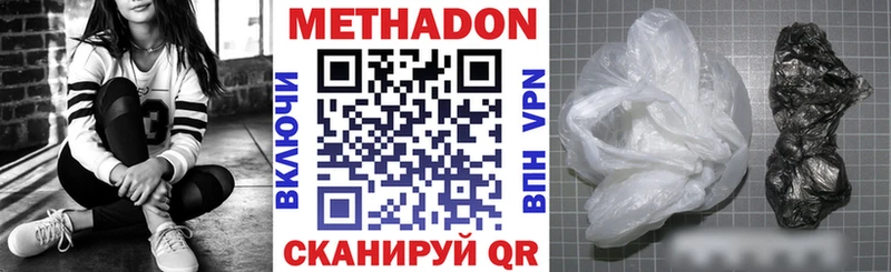 МЕТАДОН кристалл  Кингисепп 