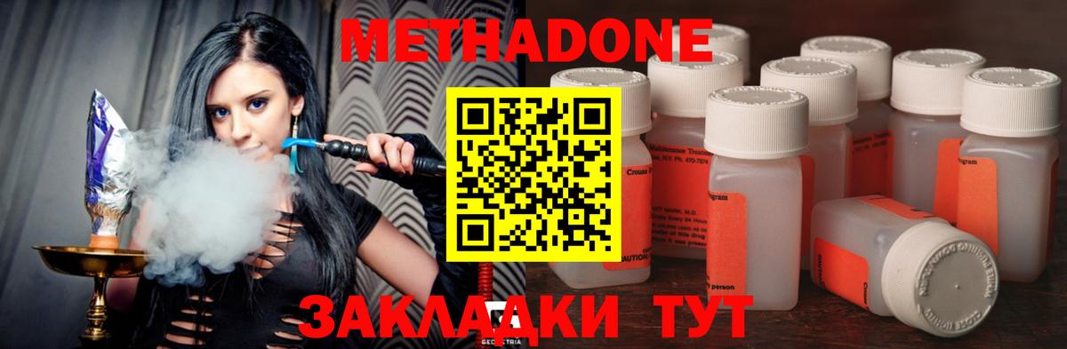 МЕТАДОН кристалл  МЕТАДОН VHQ  mega ТОР  Кингисепп  Вход с VPN 