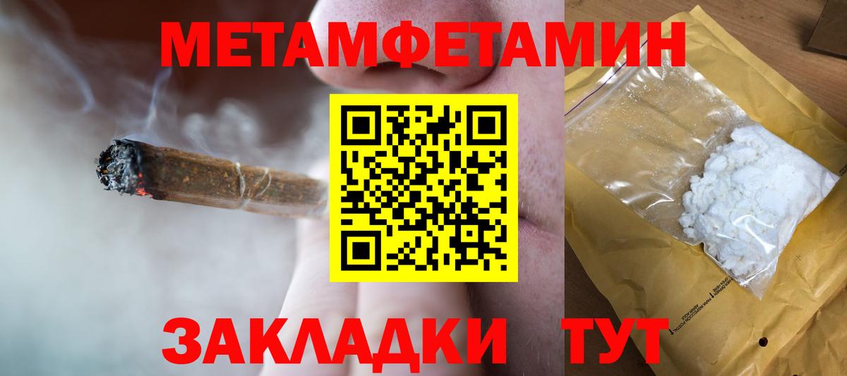 Метамфетамин винт Кингисепп