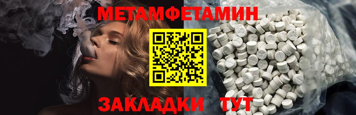 Первитин пудра  Вход с VPN  Кингисепп  Первитин пудра 