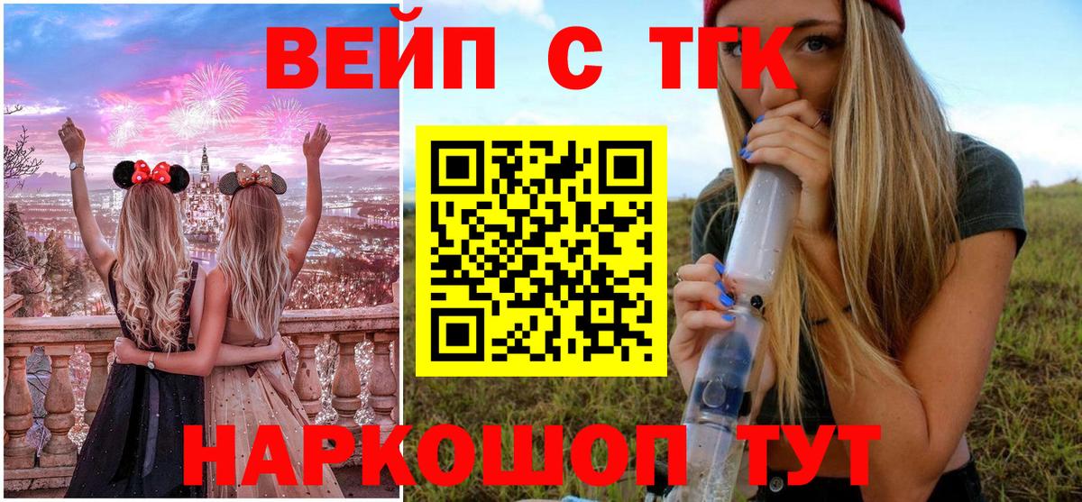 Дистиллят ТГК THC oil  Дистиллят ТГК жижа  Кингисепп  Вход с VPN 