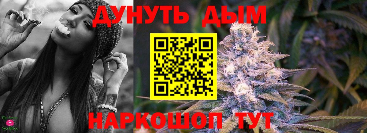Бошки марихуана AK-47  Канабис конопля  Кингисепп  Вход с VPN  Шишки марихуана AK-47 
